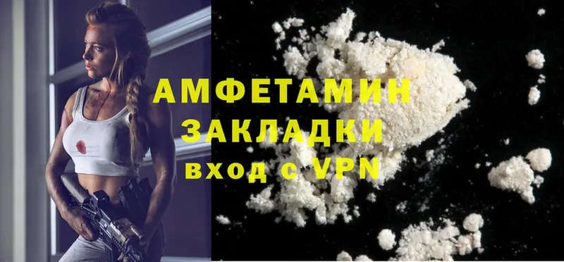 купить наркотик  Лабинск  Amphetamine 97% 