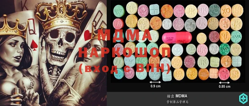 цена наркотик  Лабинск  MEGA онион  MDMA Molly 