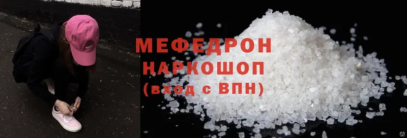 МЕФ mephedrone  Лабинск 